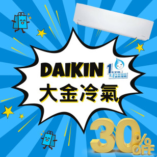 DAIKIN 大金 FTXA25BV1H 1匹 420mm 冷暖變頻分體式冷氣機